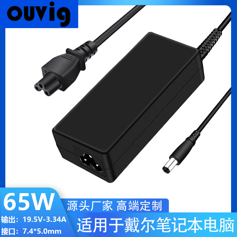 Suitable for Dell 65W Laptop 19.5V-3.34A Power Adapter 7.4*5.0mm Large Pin