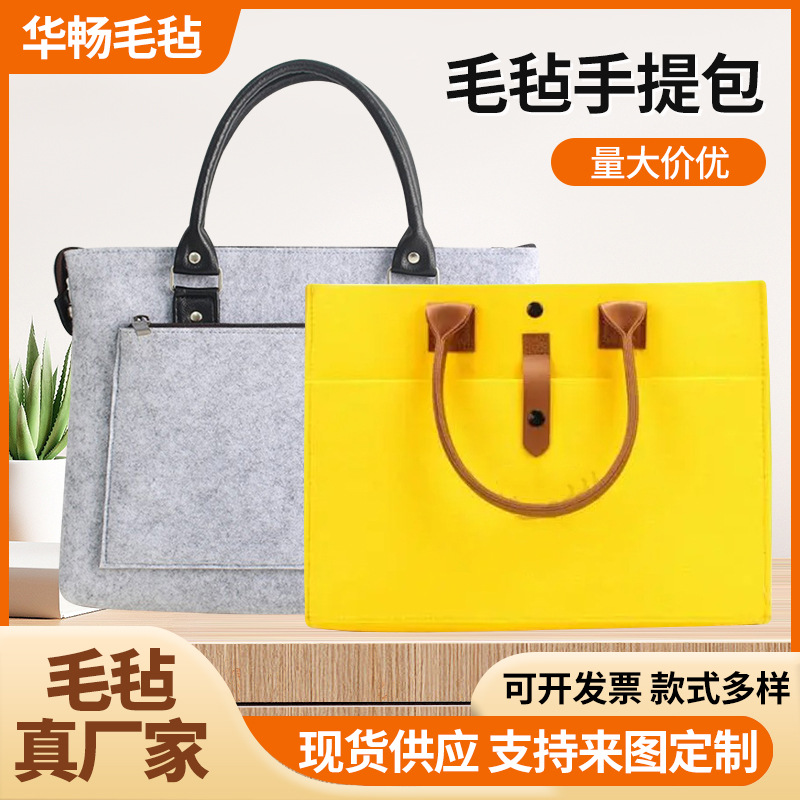简约手提毛毡收纳包 厂家批发无纺布便携毛毡购物礼品袋毛毡包