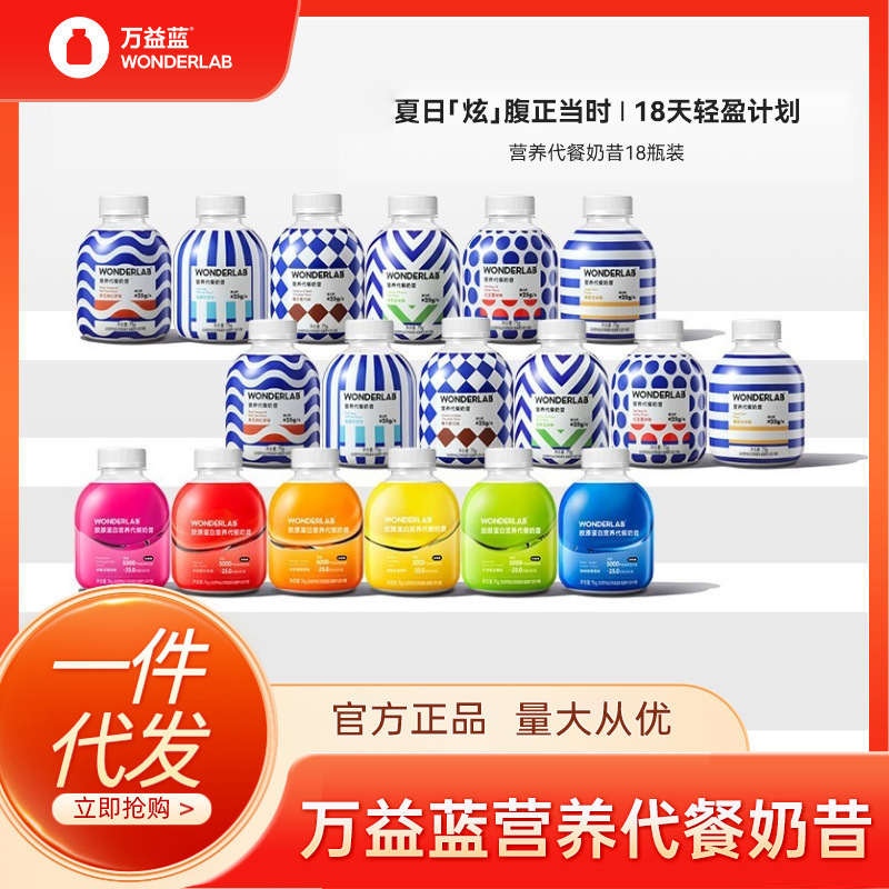 Wanyi Little Fat Bottle Meal Replacement Shake Breakfast and Dinner Powder Nutritional Protein Satiety Food Instant Drink Fruit and Vegetable Powder Wanyi Little Fat Bottle Meal Replacement Shake Breakfast and Dinner Powder Nutritional Protein Satiety Food Instant Drink Fruit and Vegetable Powder