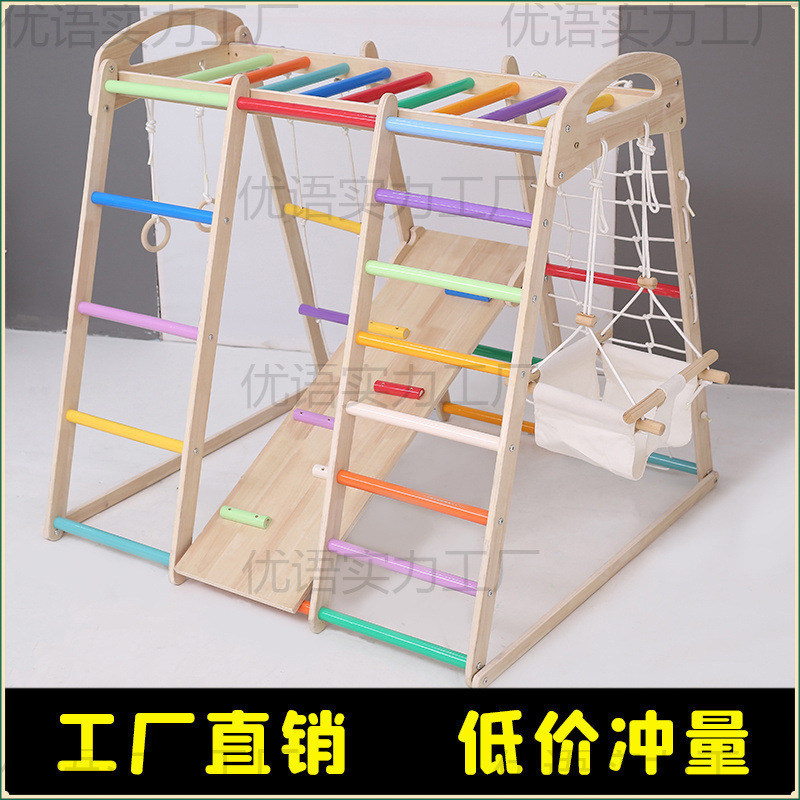 实木儿童攀爬架室内家用小型家庭乐园宝宝攀岩滑梯秋千组合淘气堡|undefined