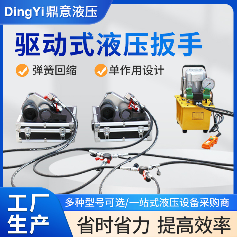 厂家供应驱动式液压扳手 电动液压扳手 扭力扳手 加力扳手 倍力器