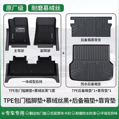 floor mats | Modelə uyğun ayaqaltı - durable-backrest-cushion-settpe-door-sill-mats-velvet-fabric-midnight-black-trunk-mat-backrest-cushion