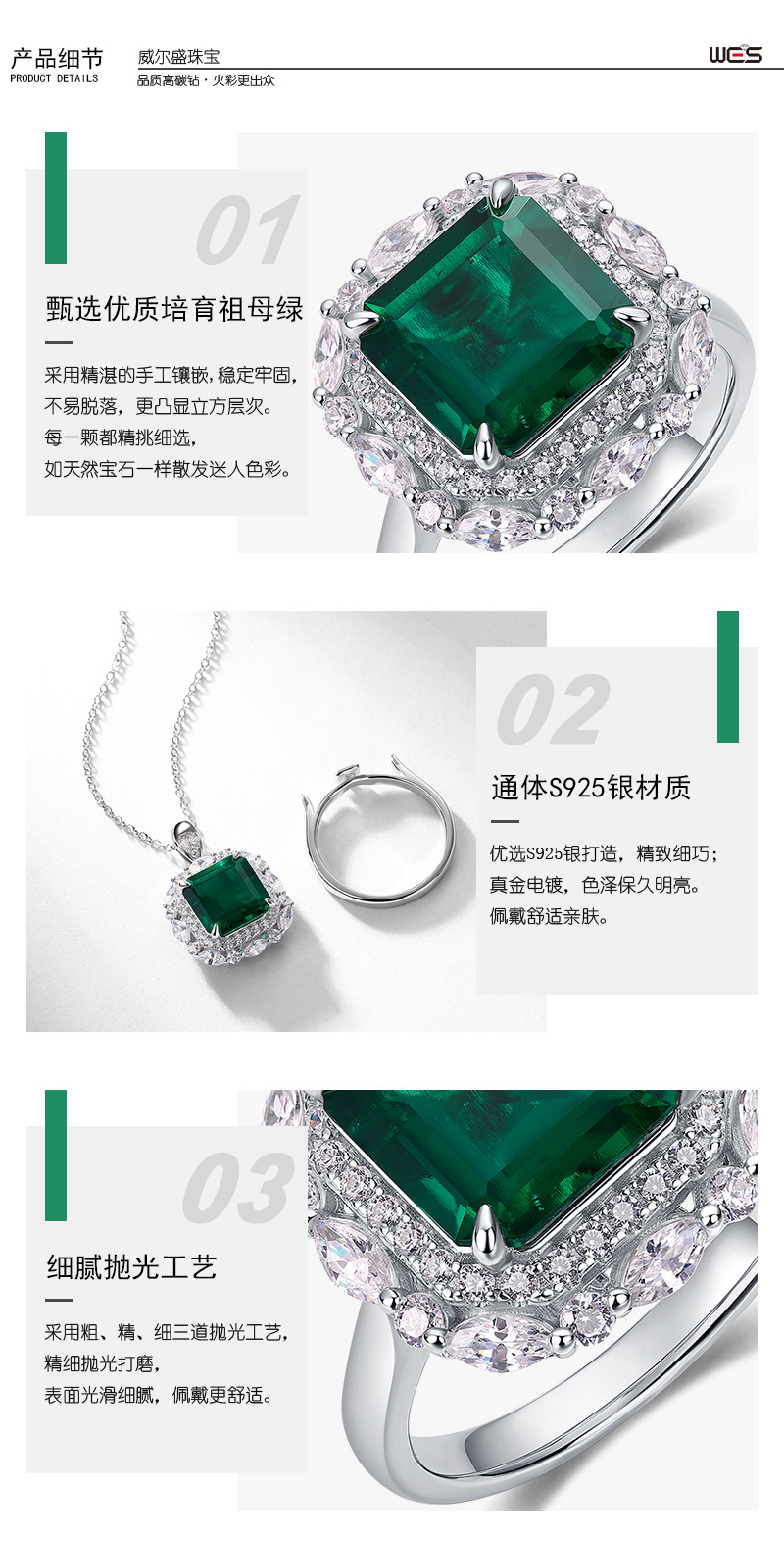 培育祖母绿详情-WES_04.jpg