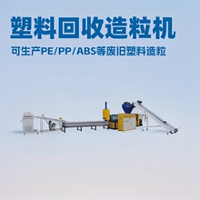 PP编织袋回收造粒机废旧塑料薄膜破碎双螺杆挤出PE水拉条造粒设备