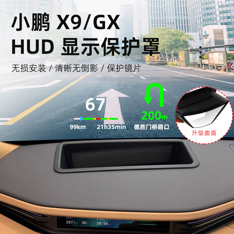 Suitable for Xpeng X9/Gx Hud Head-Up Display Protective Cover, Dashboard Dust Cover, Automotive Accessories