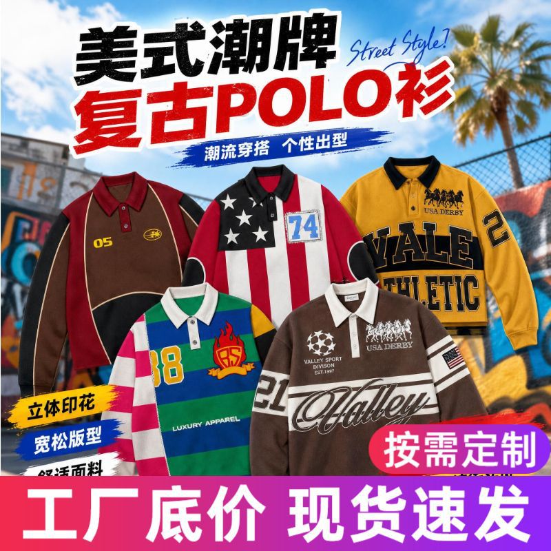 2026跨境美式潮牌复古Y2K新款时尚3D印花长袖POLO衫街头潮流卫衣