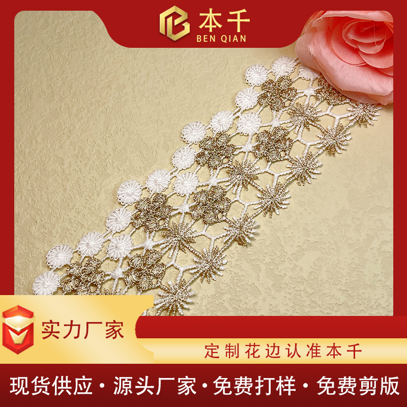 金线水溶蕾丝刺绣花边6公分Lolita服装辅料外贸手工DIY现货lace