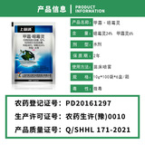 沪联 Shangmiaoqing 30% метамфетамин и метамфетамин, фунгицид почвы на стадии рассады риса и огурцов