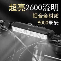 ジャンプフィッシュドイツ規格ライト高輝度ナイトライダートーチマウンテンバイクヘッドライト充電式ロードバイクサイクリング自転車