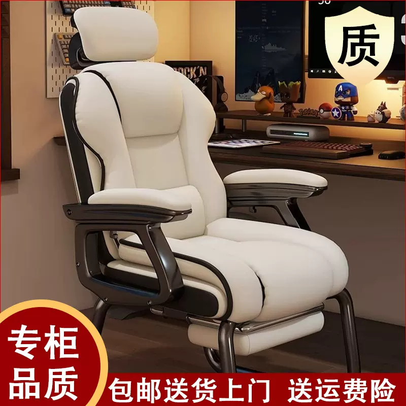 电脑椅舒适久坐弓形椅家用办公椅子可躺沙发椅休闲电竞椅子老板椅