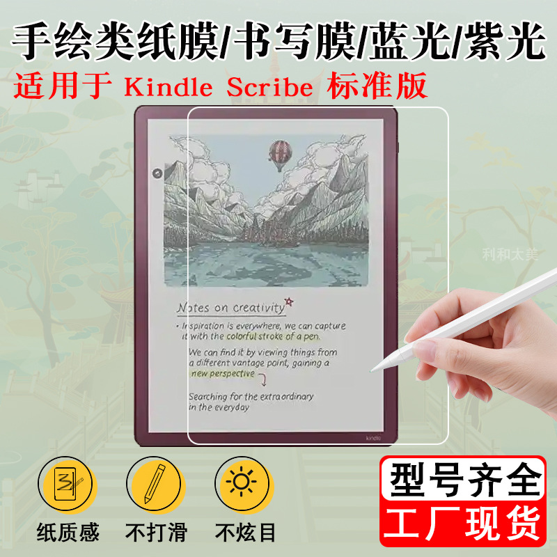 Suitable for Kindle Scribe Standard Version 3Rd Generation 11inch Reader Paper Film Writing Film