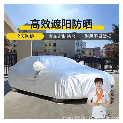 Printed Car Cover, Velvet Thickeneded Rainproof, Snowproof, Antifreeze and Sunproof Car Cover, 210D Oxford Cloth
