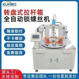 螺丝机;其他电子制造