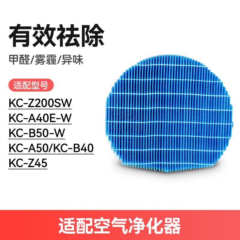 KC-Z200SW/KCA40E-W 베벨 가습 필터*1
