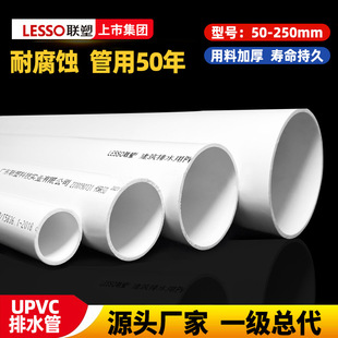 ��PVC��ˮ�� ��ˮ������ˮ��Ӳ������ �Ӻ�50 75 110 160