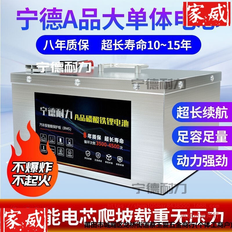 Ningde Chuangyue Electric Vehicle Lithium Battery 72V Takeaway Electric Vehicle 60V Two-Wheel Three-Wheel 48V Lithium Battery