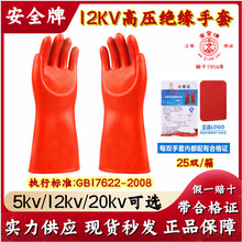 ��ȫ��12KV�^�����׎�����I늹����o���o늇���늹��^��Ь