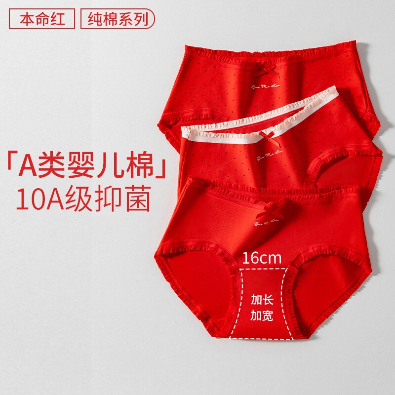 New Style Good Luck in the Year of Birth Red and Purple Underwear Pure Cotton Women's Newlywed Wedding Briefs Wholesale