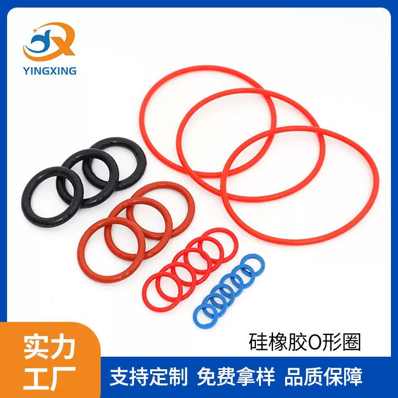 硅胶O型密封圈防水密封圈橡胶O型圈氟胶O型圈橡胶圈硅胶圈O形圈