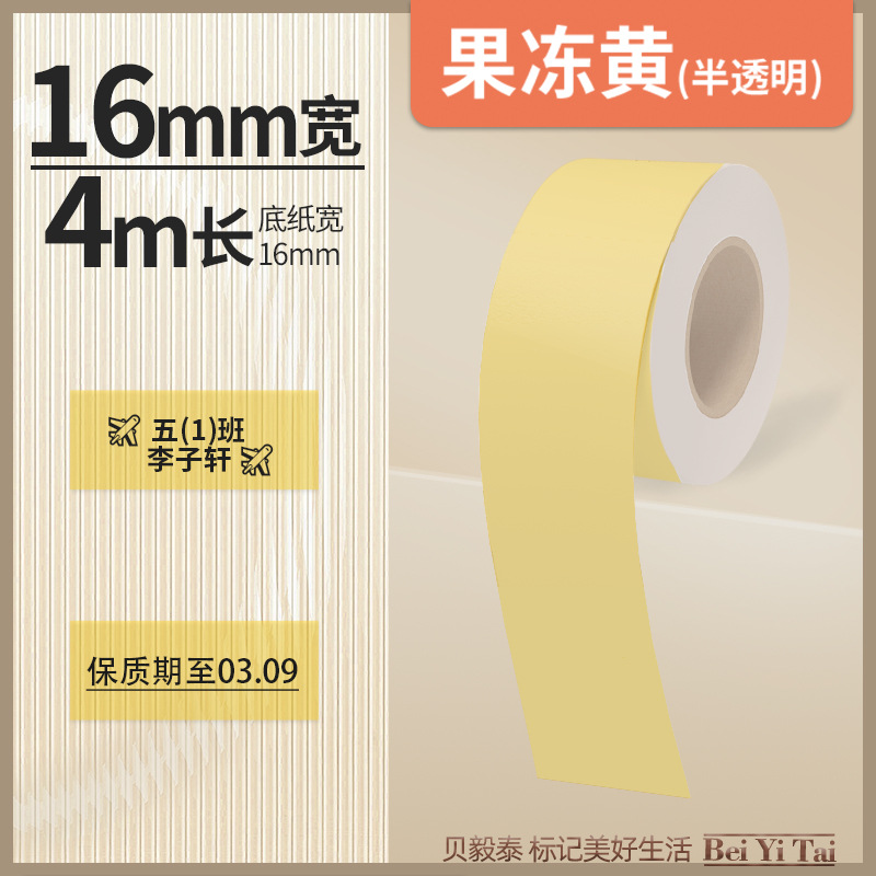 Well energía artista mini máquina de etiquetas 16mm papel continuo papel hueco papel térmico color adhesivo