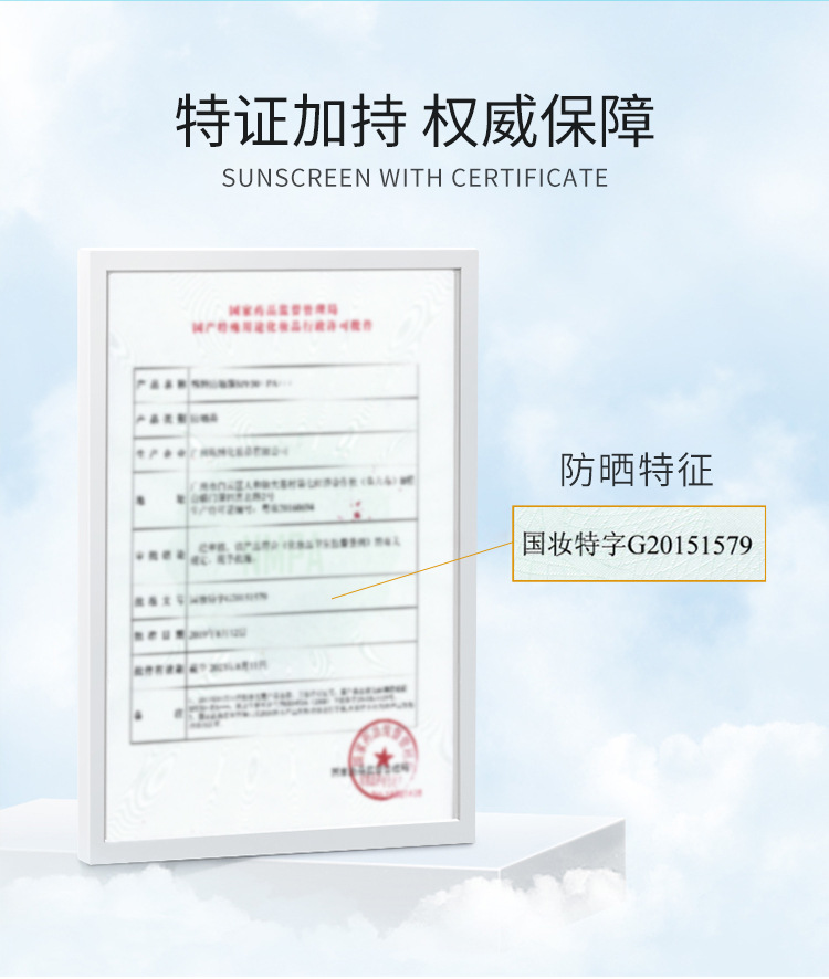 25119- Muscle Linsha-Moisturizing Brightening Moisturizing Sunscreen_13.jpg