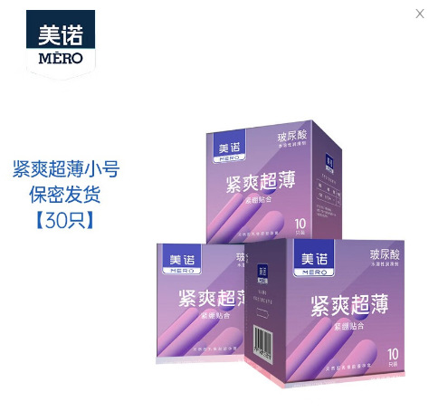 메노 히알루론산 글로우 스몰 사이즈 세트 (30)