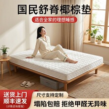 椰棕床垫天然棕榈硬垫家用1.8米经济型租房舒脊席梦思可折叠棕垫