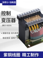 JBK3-160VA机床控制变压器380V变220V110V36V24V12V/JBK5单相隔离