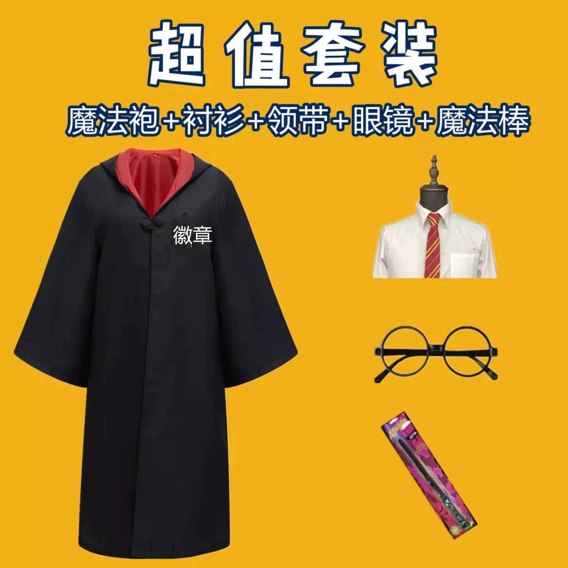 Набор из пяти предметов в сетке (красный)