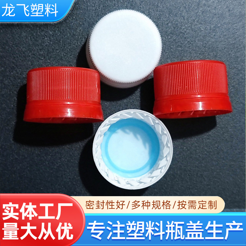 生产销售28口滴胶瓶盖滴塑盖密封好防盗圈好断碳酸饮料汽水啤酒用