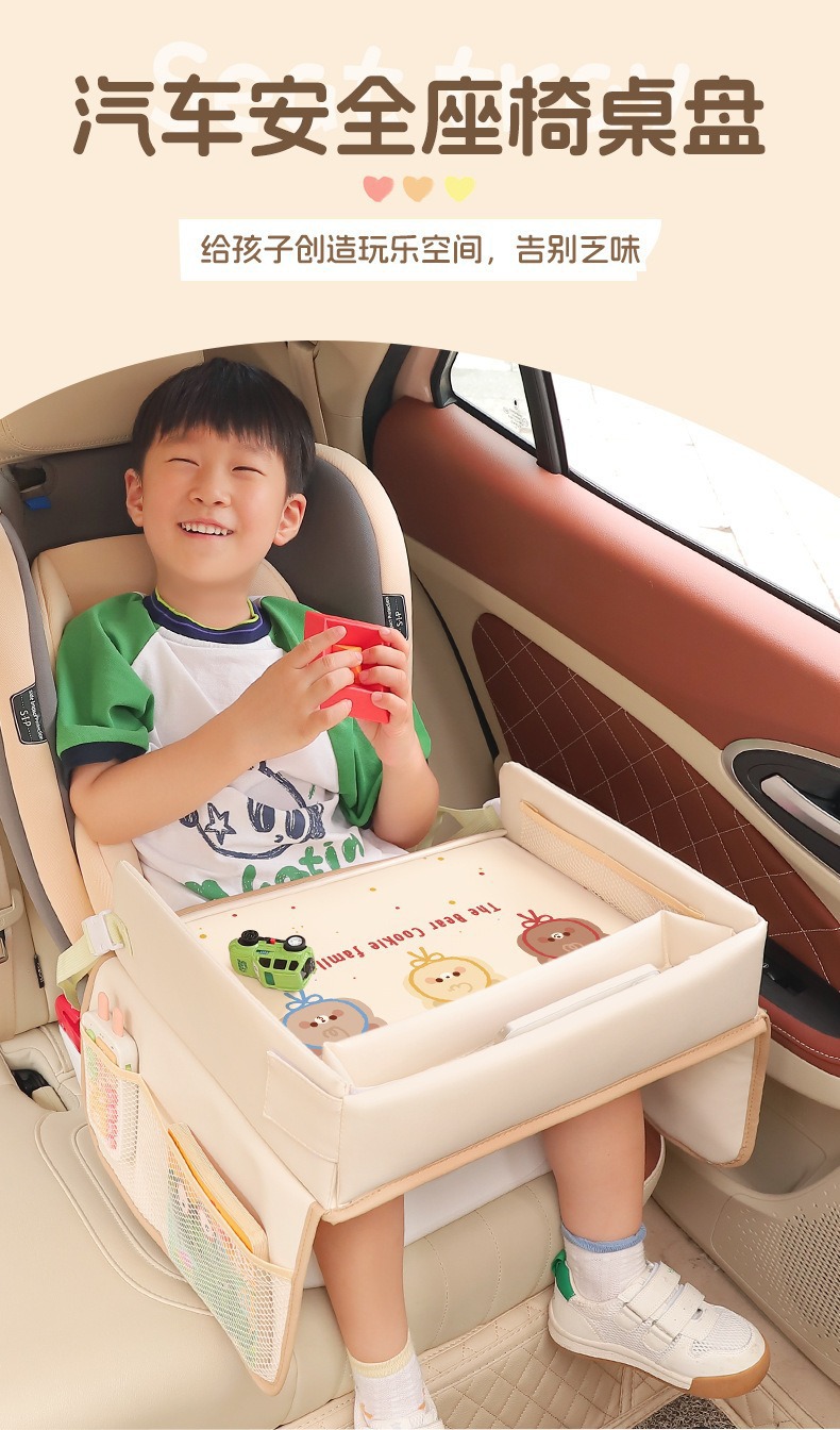 Car child safety seat tray cartoon waterproof storage dining table multifunctional baby stroller small table board