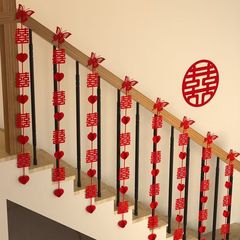 结婚楼梯扶手装饰婚礼彩带拉花婚庆用品喜字拉花套装婚房装饰布置