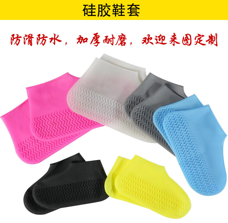 硅胶雨鞋套-中文版_10.jpg