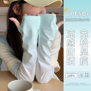 Ice Silk Sunscreen Ice Sleeves for Women Summer 2025 New Anti-Uv Gradient High-Value Loose Enlarged Hand Sleeves Arm Guards