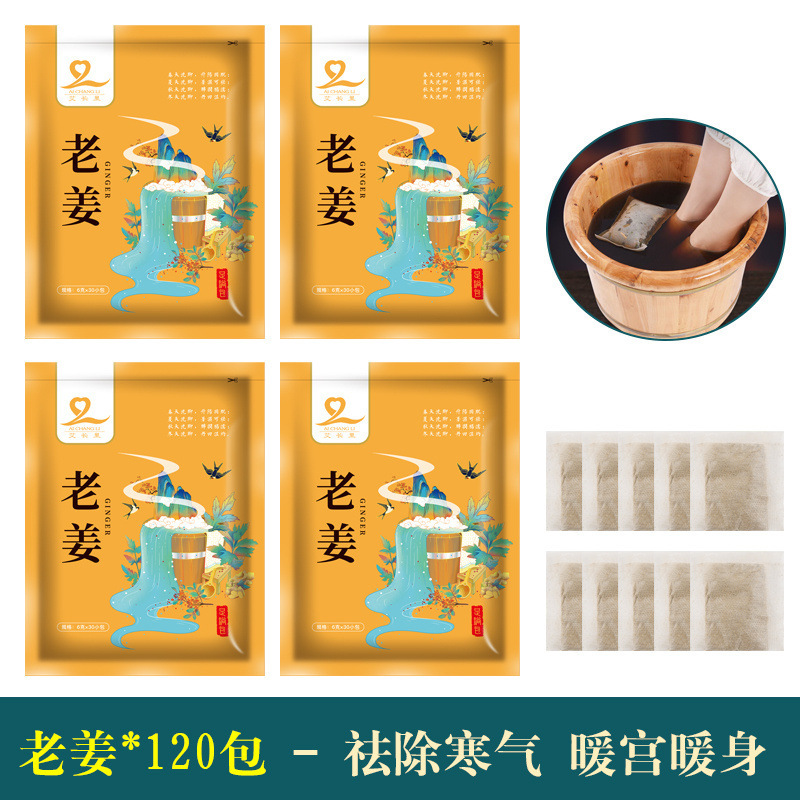 艾草泡足包足浴包泡足粉足浴粉艾草泡足薬包代卸売り|undefined