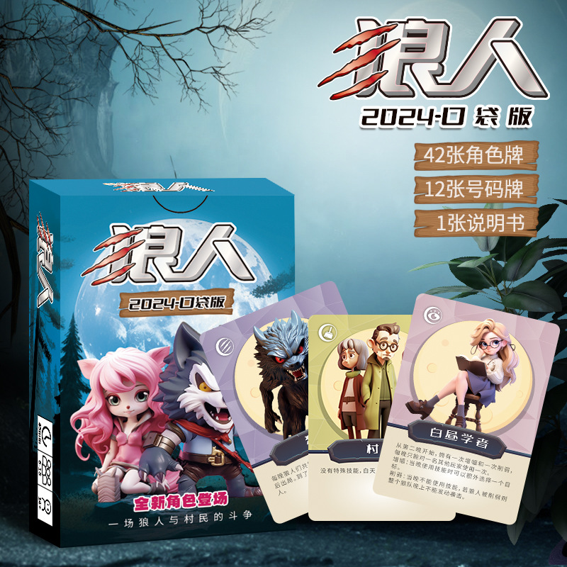 2025 official new werewolf genuine game e-sports werewolf board game…