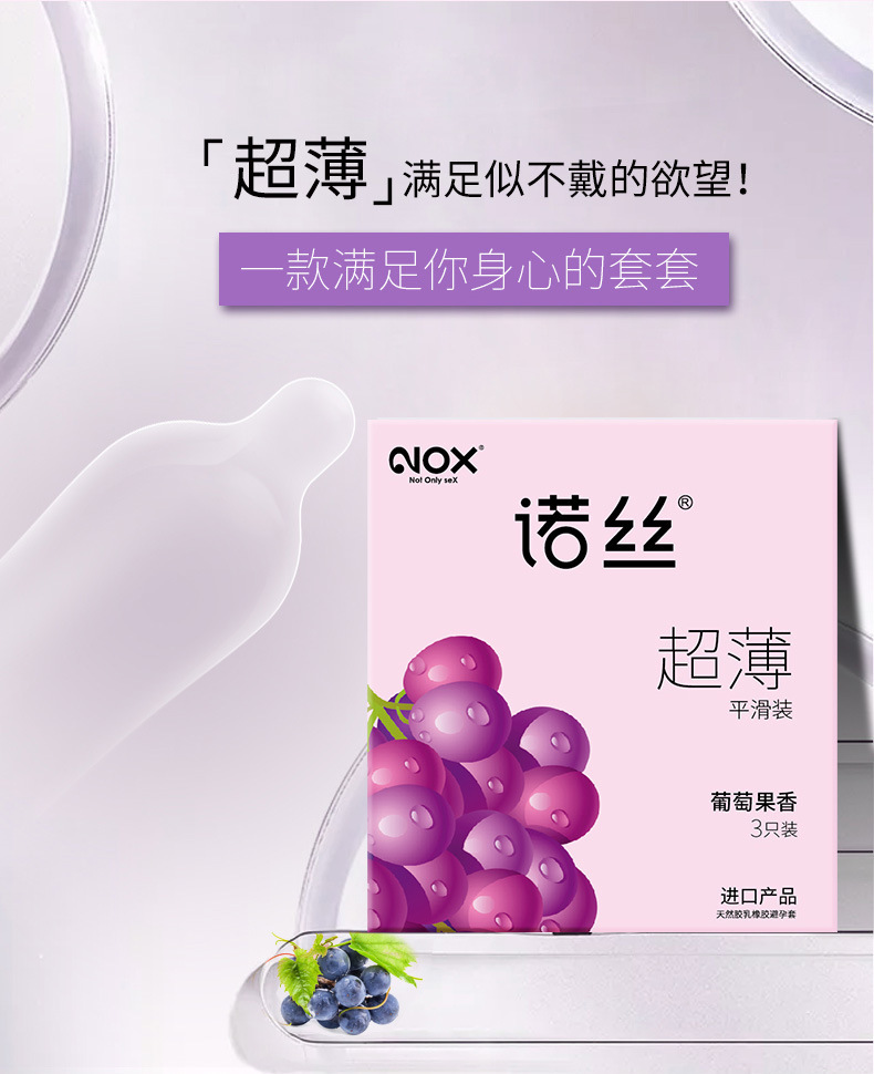 North Condoms Grape Fruit Scent Lubricated Thin Smooth Latex Condoms — detail image 13