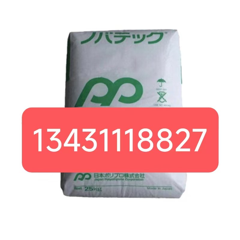 HDPE 日本三菱 BS002,SB400,BT004,ER1010S,ES002,ET004,HF210A