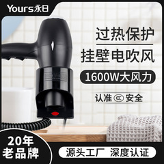 永日共有ドライヤー商用メーカー卸売りキャンパス電気ブロー壁掛け難燃性過熱遮断ブローチューブ