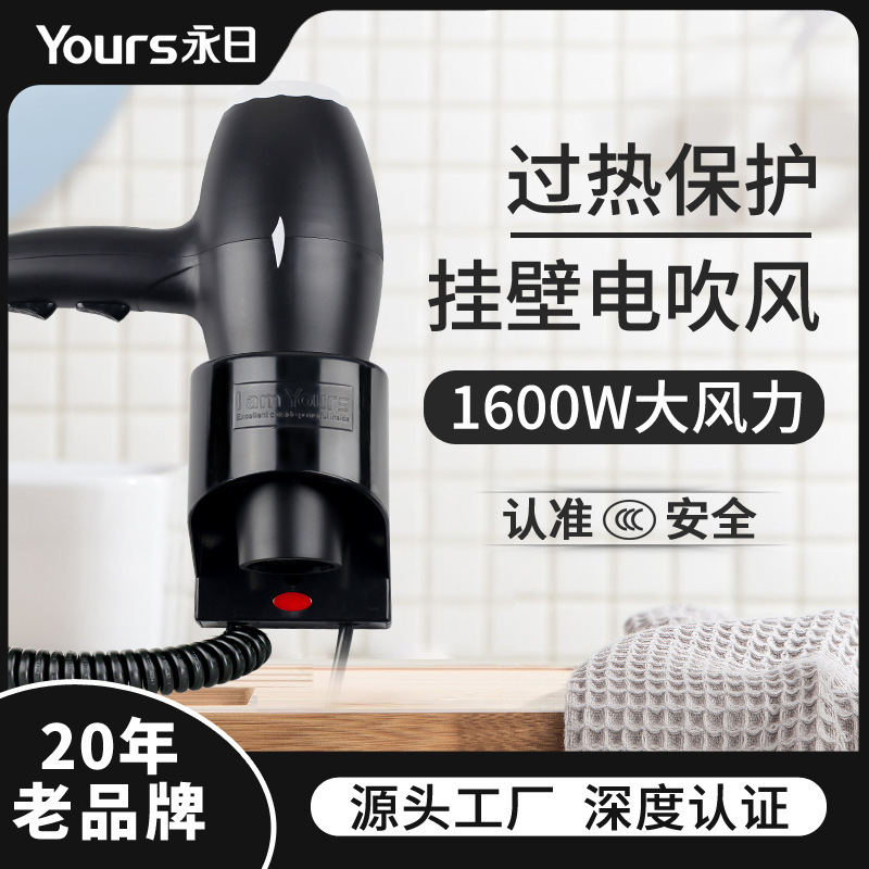 永日共有ドライヤー商用メーカー卸売りキャンパス電気ブロー壁掛け難燃性過熱遮断ブローチューブ|undefined