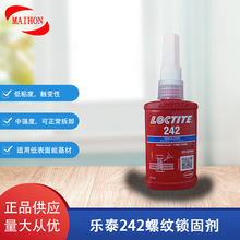 �h��LOCTITE��̩242���Ϳɷ����ݼy�z�ݽz�̶�����˨���Ʌ���