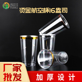 Ying Chestnut 16 oz Aviation Cup Disposable Hard Plastic Cup Juice Beverage Cup PS Milk Tea Cup Bronzing Cross-Border