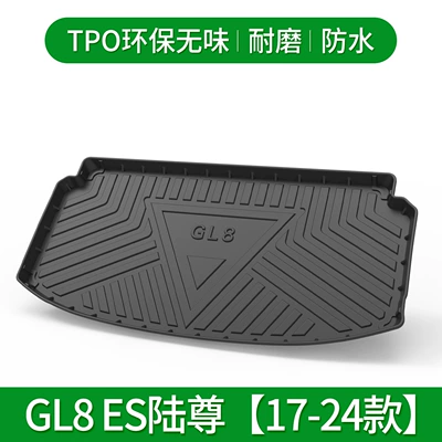 Suitable for Buick GL8 GL6 micro blue 5 micro blue 6 micro blue 7 Angkola GX Yuelang car back-up trunk cushion (Trunk Mat) - gl8-es-lu-zun-17-24-default-item