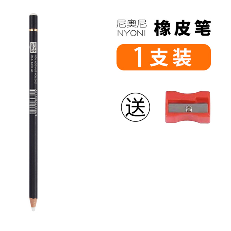 Nioni Eraser esbozo resaltado Eraser artista especial Eraser de bambú verde pintado a mano Marley Eraser