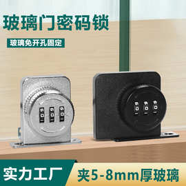 玻璃柜门锁密码锁展示柜文件柜锁免打孔礼品酒柜玻璃推拉柜台锁