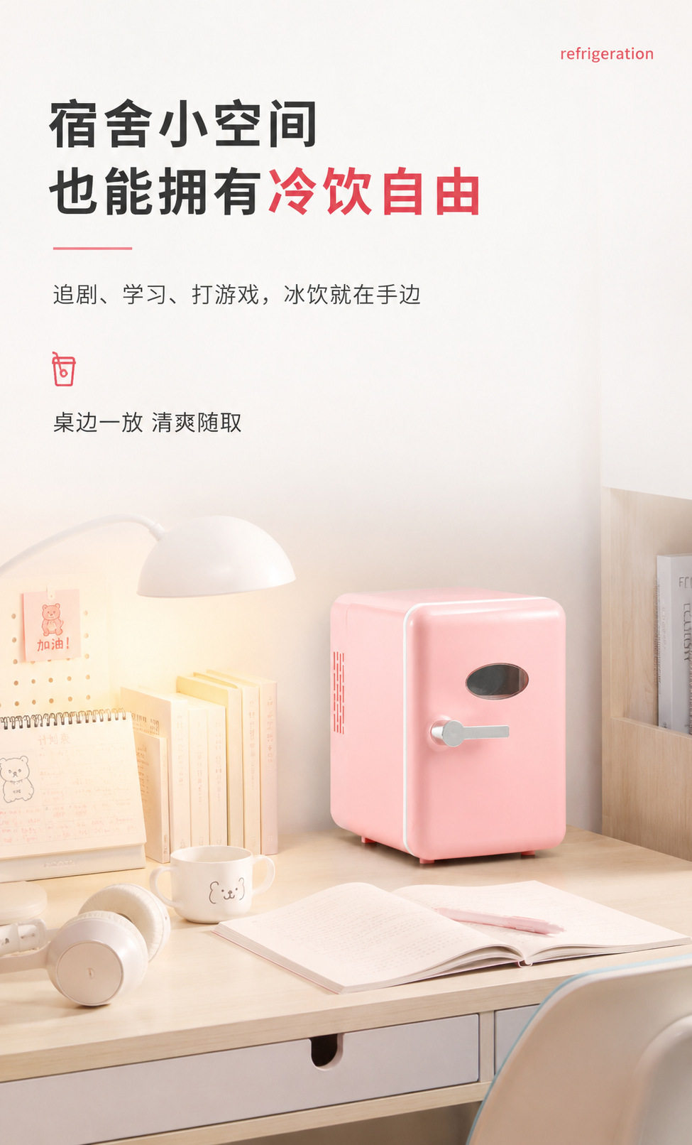 New Beauty Fridge 4L Car and Home Dual-Use Cosmetics Semiconductor Mini Fridge Outdoor Toy Fridge