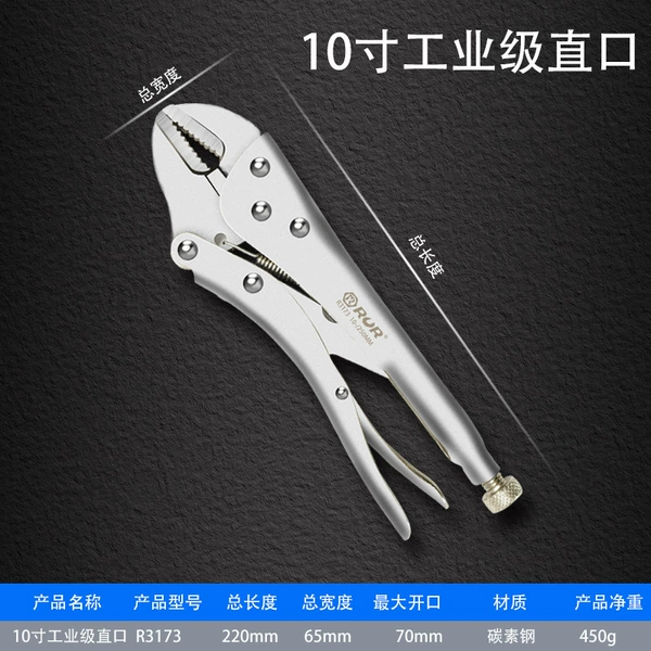 [工业级直口- 10寸]
