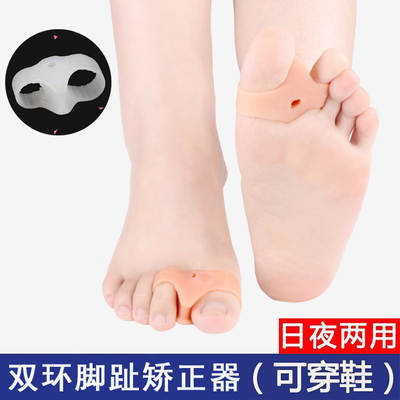 Silicone Double Ring Bunion Valgus Corrector Thumb Overlapping Toe Separator Toe Cover Day and Night Available for Adults