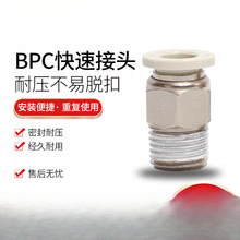 sns�������pc8-02���ٽ�ͷpc4-m5���ܿ������ֱͨpc10-02ͭ��ͷ