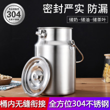 304不锈钢密封罐加厚提奶桶酒桶油桶密封罐摆摊便携水果捞酸奶桶